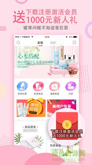 環(huán)球院妝