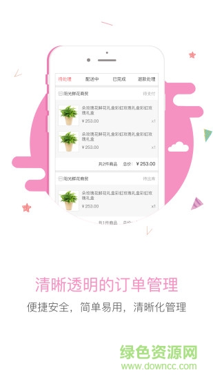 1號花城商戶端 v1.3.20 安卓版 2