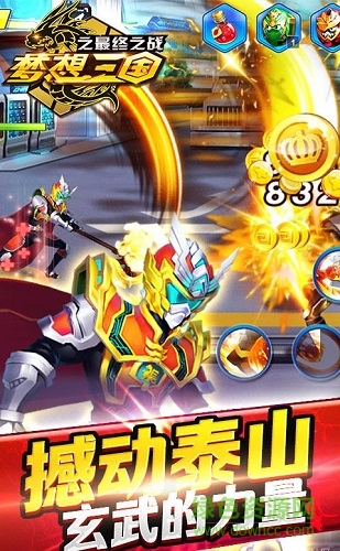 夢想三國之最終之戰(zhàn)手機(jī)版 v1.1 安卓版 0