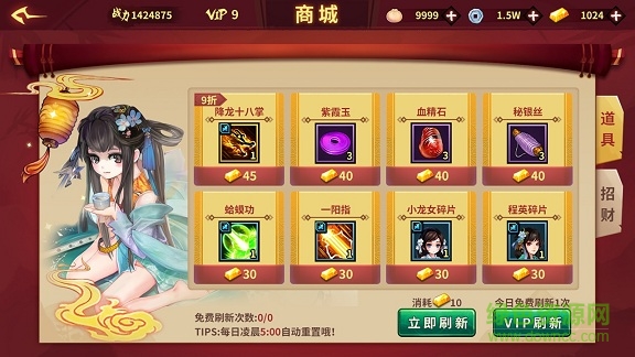 大俠救救我 v1.0 安卓版 2