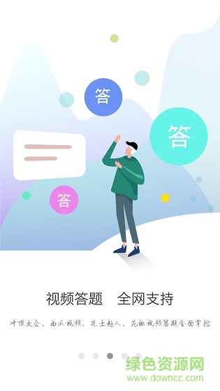 有樂答題助手-仙丸 仙丸有樂答題輔助