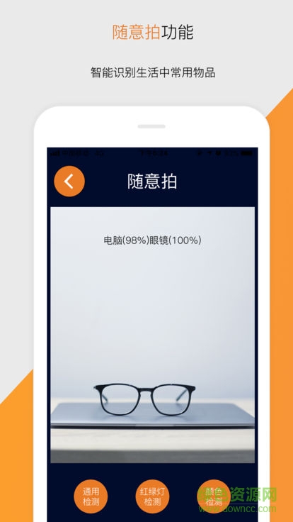 視氪導(dǎo)航 v1.3.0 安卓版 0