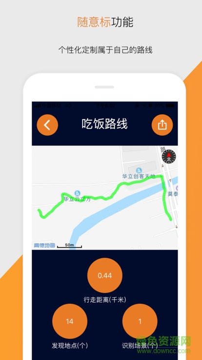 視氪導(dǎo)航 v1.3.0 安卓版 1