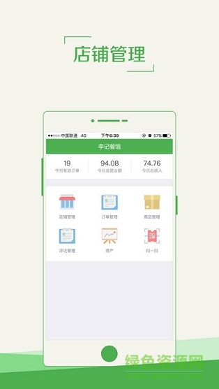 黑豆校園商戶端 v0.0.3 安卓版 0