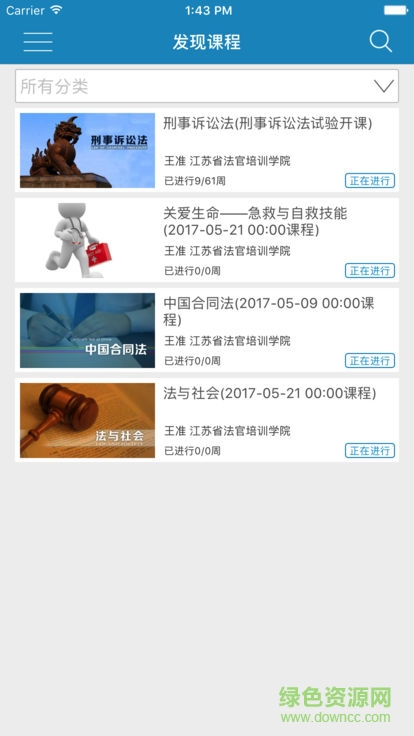 江蘇法院慕課平臺(tái) v1.0.4 安卓版 0
