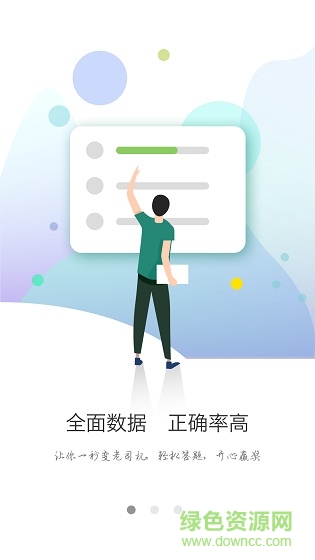 仙丸-答題小助手軟件 仙丸答題小助手