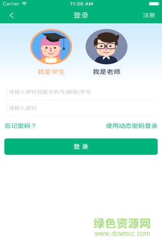 山東青年政治學院 v1.4.0 安卓版 1