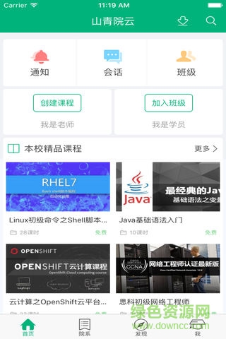 山東青年政治app下載