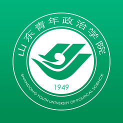 山東青年政治學(xué)院