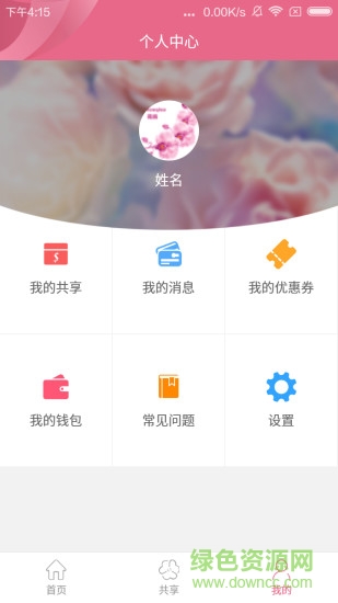 Fancy共享花卉2