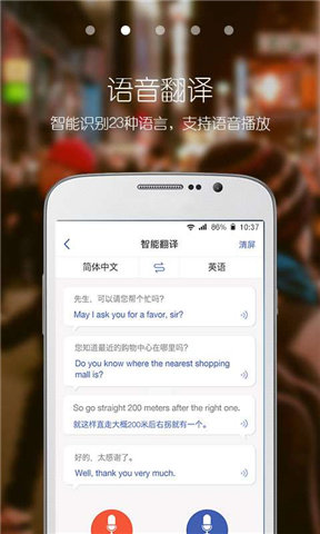 青蛙旅行家軟件 v1.2.2 安卓版 0