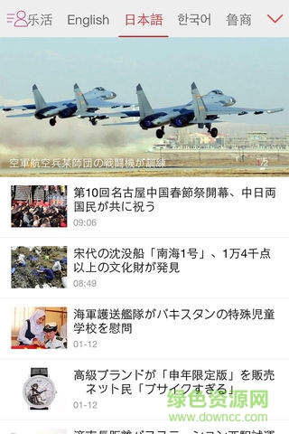 感知山東安卓版下載