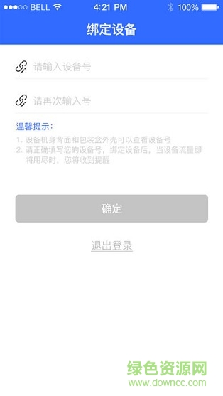 途悠悠WiFi路由管家 v2.5.2 安卓版 0