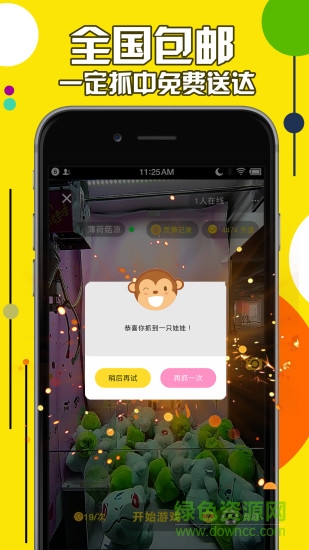 街機(jī)抓娃娃游戲 v1.1.7 安卓版 1