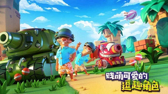 炸裂坦克團(tuán) v1.0 安卓版 0