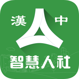 漢中人社(養(yǎng)老保險認(rèn)證)