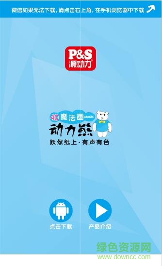 4d魔法畫(huà)app