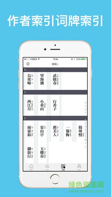 一品詩(shī)詞 android(一品詩(shī)詞) v1.21.0 安卓版 0