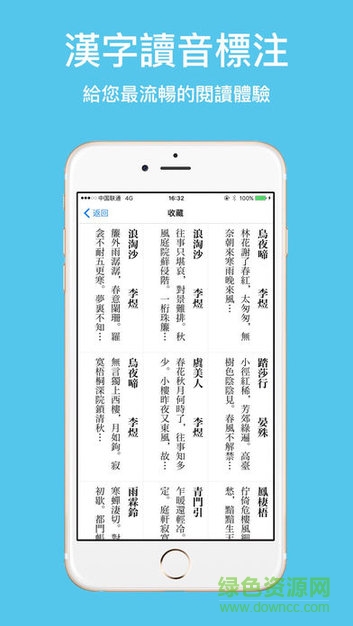 一品詩(shī)詞軟件下載