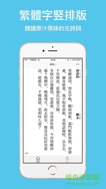 一品詩(shī)詞 android(一品詩(shī)詞) v1.21.0 安卓版 2