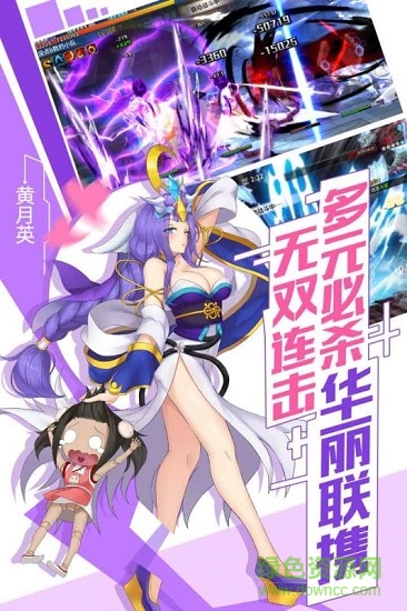 超殺默示錄體驗服2