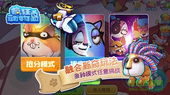 瘋狂動物島