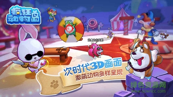 瘋狂動物島內(nèi)購 v1.0.0 安卓無限金幣版 0