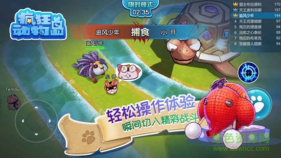 瘋狂動(dòng)物島 v1.0 安卓版 3