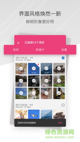 聯(lián)詠行車記錄儀客戶端 v3.0.5 安卓版 0