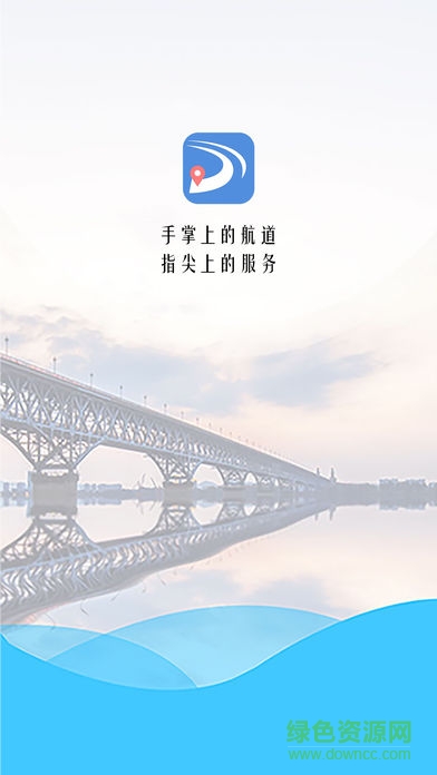 長江電子航道圖手機(jī)版 v1.5.3 安卓最新版 2
