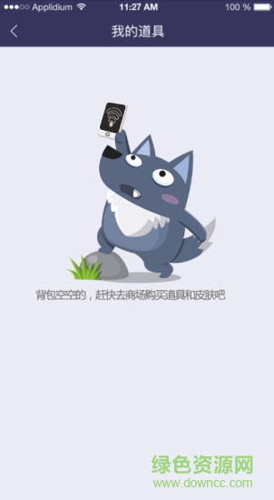 夜狼狼人殺 v1.0 安卓版 1