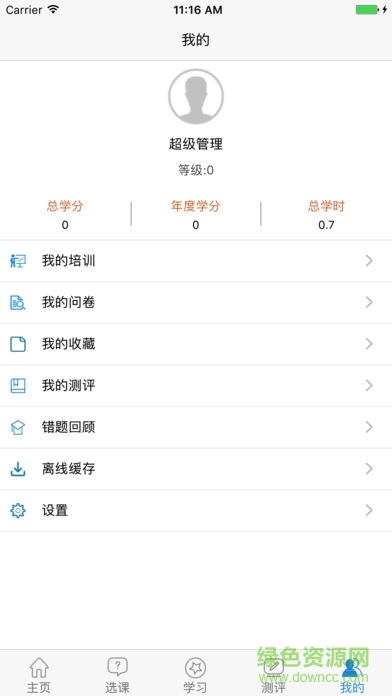 途虎技師學(xué)堂手機(jī)版 v1.0 安卓版 0
