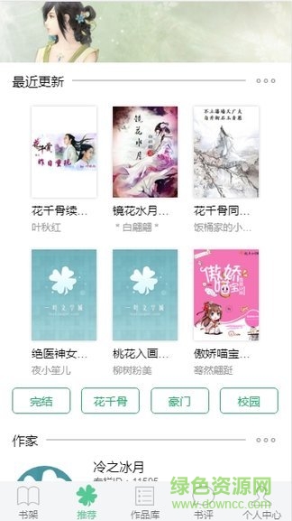 一葉文學(xué)城 v1.3 安卓版 0