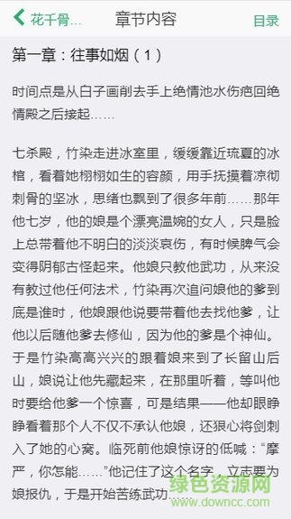一葉文學(xué)城 v1.3 安卓版 2