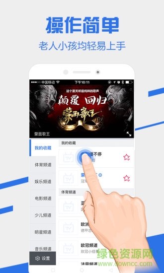 電視家隨身版去升級版 v1.5.3 安卓 0
