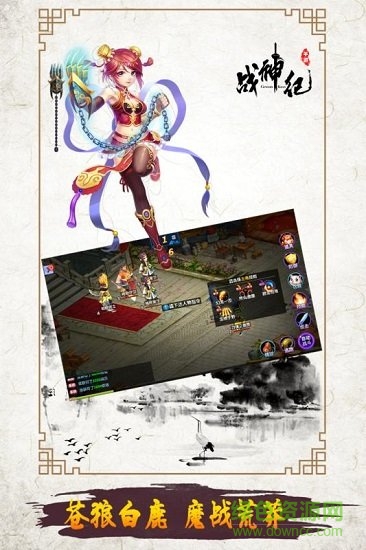 戰(zhàn)神紀變態(tài)版 v2.122.060 安卓版 2