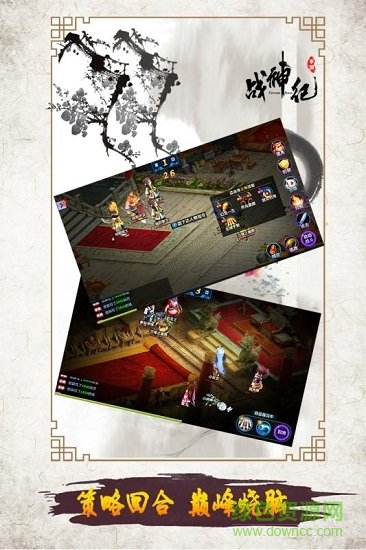 戰(zhàn)神紀變態(tài)版 v2.122.060 安卓版 0