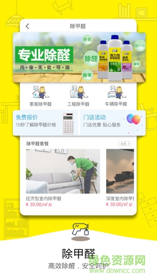 家先生手機(jī)版 v1.0.9 安卓版 1