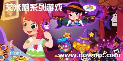 艾米莉哪個(gè)系列最好玩?艾米莉系列游戲-艾米莉游戲大全中文版