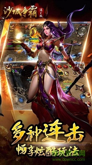 沙城爭(zhēng)霸修改器 v2.4.1 安卓版 0