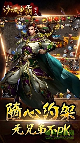 沙城爭(zhēng)霸修改器 v2.4.1 安卓版 1