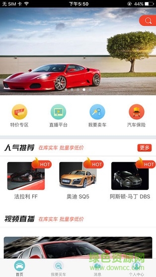 e購(gòu)車(chē)平臺(tái) v1.0.0 安卓版 0