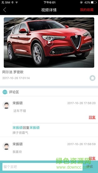 e購(gòu)車(chē)平臺(tái) v1.0.0 安卓版 1