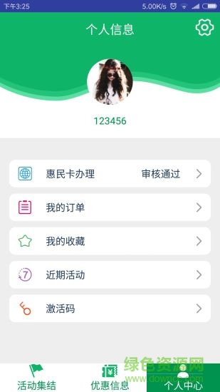烏?；菝窨?烏海旅游) v3.2 安卓版 1