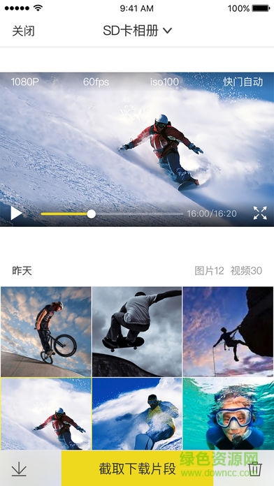 crazypanda運動相機 v1.2.0 安卓版 2