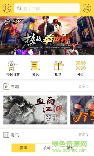 怪貓助手apk(怪貓游戲) v1.0 安卓版 0