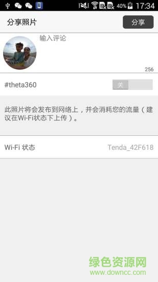 理光景達s v1.26.0 安卓版 2