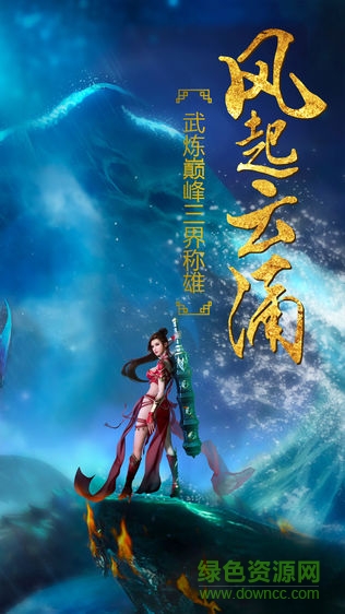 萬(wàn)界修仙錄下載