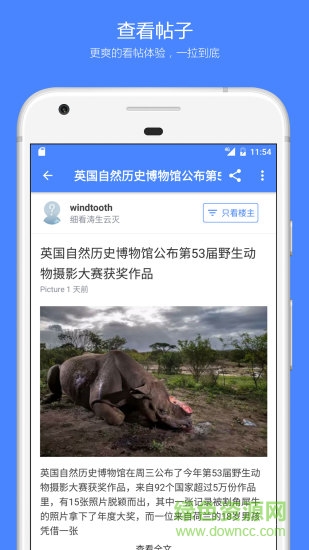 水木說 v1.5.6 安卓最新版 0