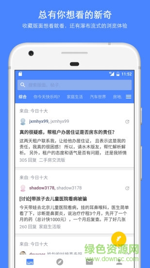 水木說app
